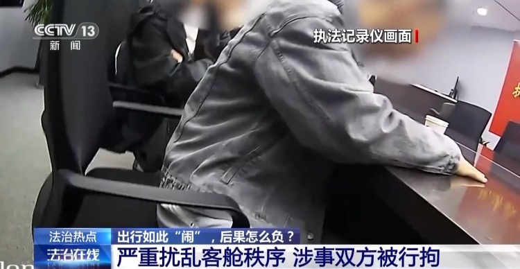 出行途中遇谩骂、肢体冲突等如何正确处理？这些红线千万别碰
