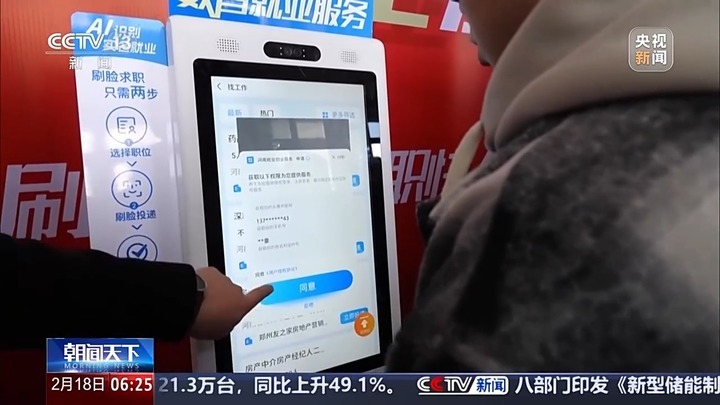 在家门口就业、10秒简历速达 @求职者:春季招聘等你来! 在家门口就业、10秒简历速达 @求职者:春季招聘等你来!