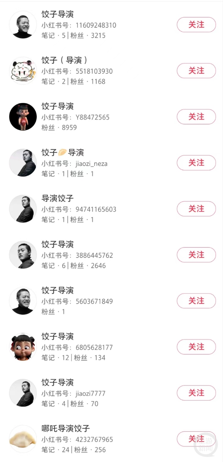 导演饺子高仿账号卖了6万元?平台:经核实为仿冒,已查处400余个 导演饺子高仿账号卖了6万元?平台:经核实为仿冒,已查处400余个