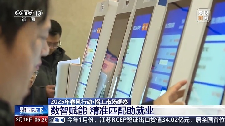 在家门口就业、10秒简历速达 @求职者:春季招聘等你来! 在家门口就业、10秒简历速达 @求职者:春季招聘等你来!