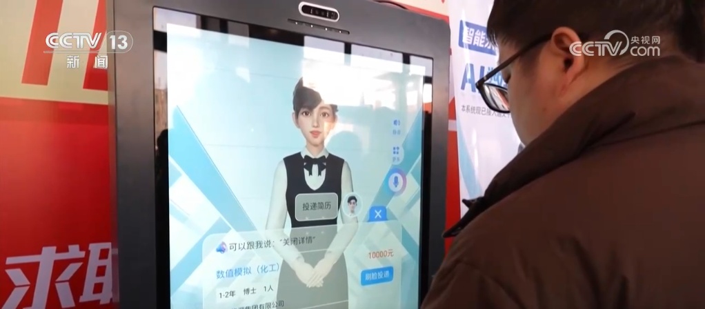 云聘会、速聘求职机……“春风行动+人工智能”助力企业与人才精准匹配