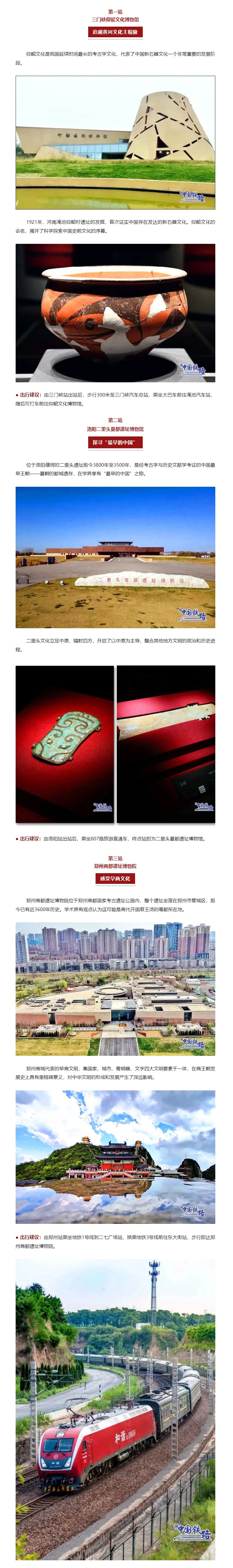 特别顺！T6666次经过洛阳！