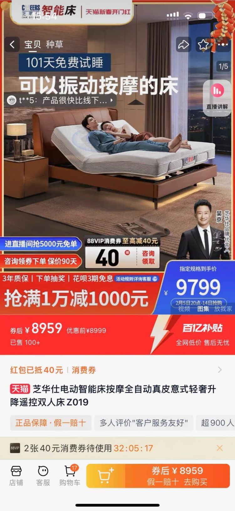 用了国补优惠，一口气省下1万多元！杭州姑娘乐了：真香