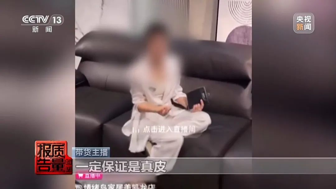 直播间打一折的“100%羊绒衫”，实际一点羊绒也没有！