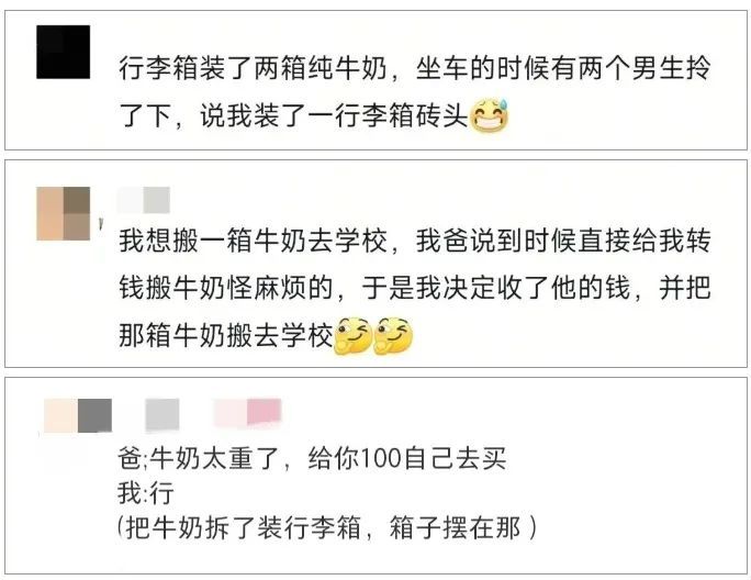 “拿不完,根本拿不完!”大学生返校开启“搬家模式”,网友狠狠羡慕一波…… “拿不完,根本拿不完!”大学生返校开启“搬家模式”,网友狠狠羡慕一波……