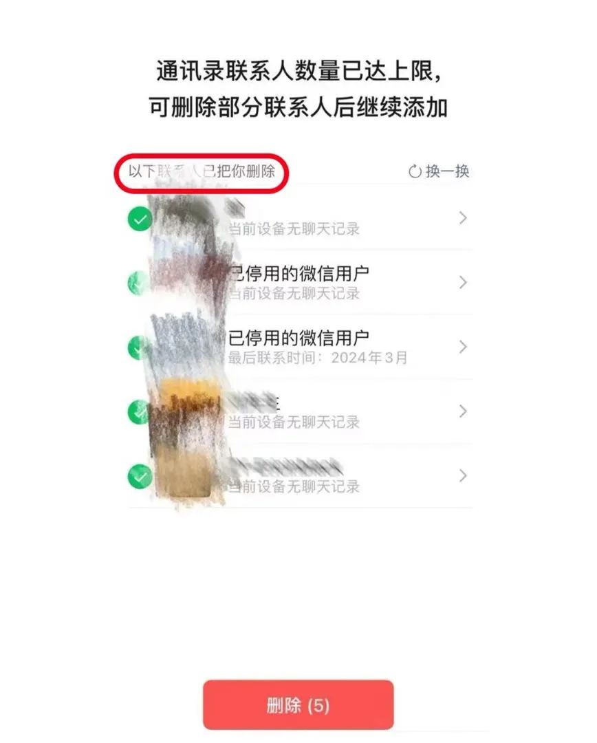 微信又有新功能！网友：就等这个呢
