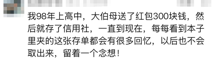 1000元整整存了24年！杭州姑娘翻出9岁时的存单，如今连本带利取出……