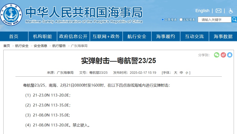 警告！实弹射击！禁止驶入！