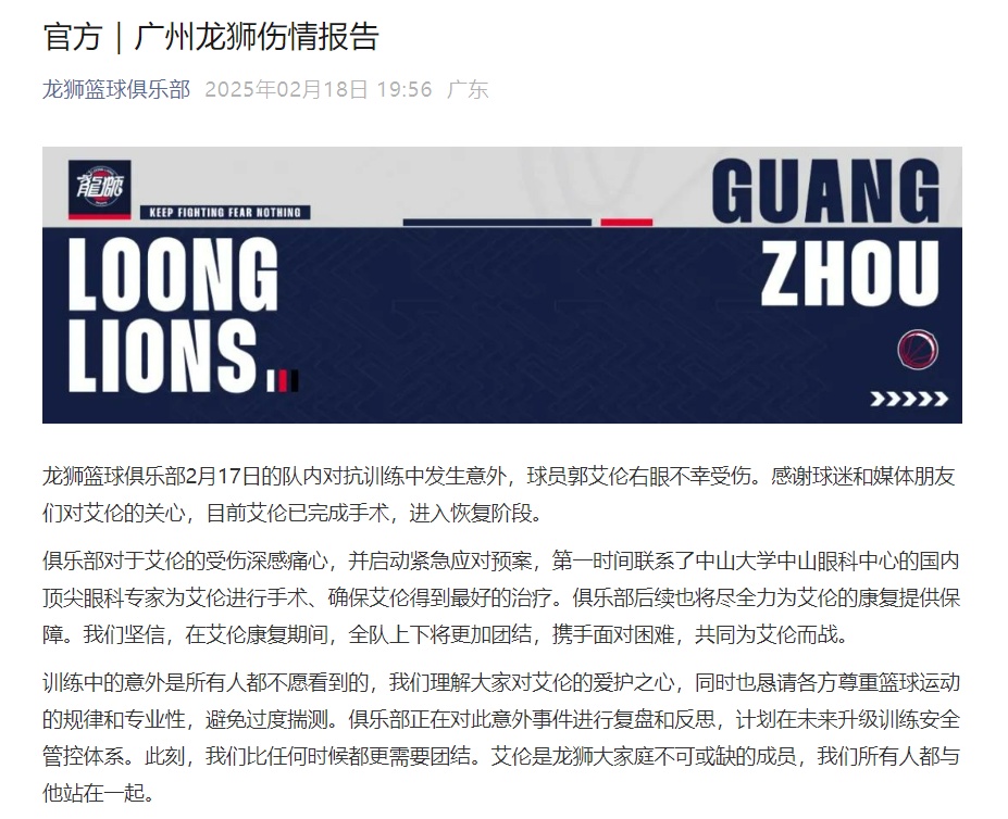 知名运动员，突发意外！最新进展→