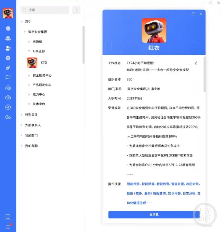 你身边有“AI同事”吗？国内多个行业已有“AI员工”上岗