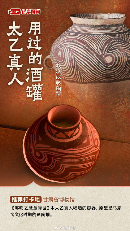 跟着《哪吒2》打卡国家宝藏!电影里竟藏着这么多“文物密码” 跟着《哪吒2》打卡国家宝藏!电影里竟藏着这么多“文物密码”