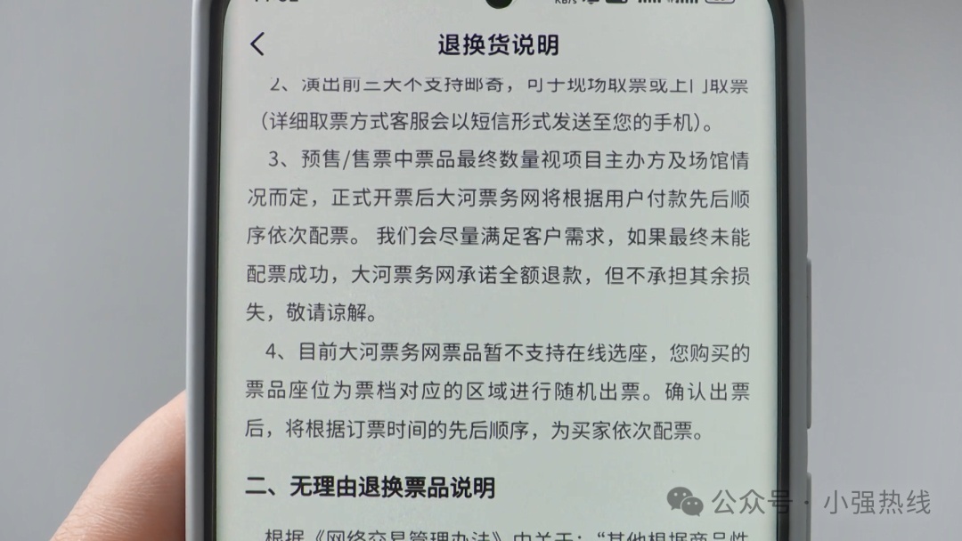 女子花近3000元见刘德华，结果梦碎！