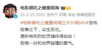 《哪吒2》，官宣！
