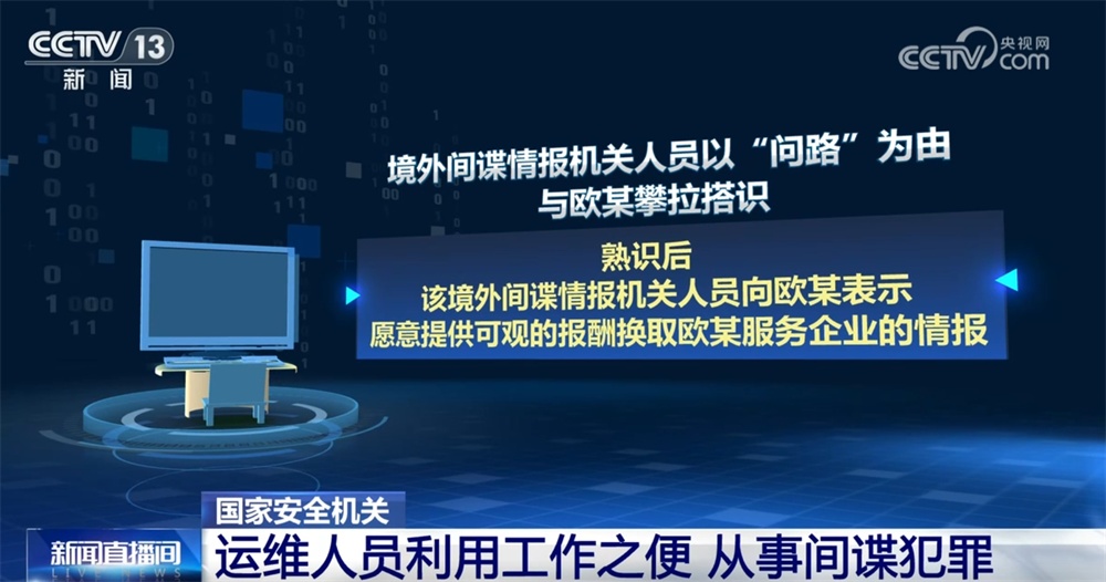 “以案说法”警钟长鸣 织密织牢国家安全防线 “以案说法”警钟长鸣 织密织牢国家安全防线
