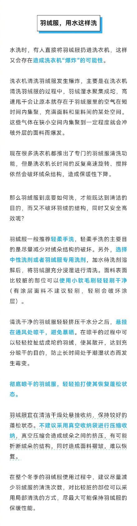 最全冬装清洗攻略！这样洗，不仅干净还省钱！