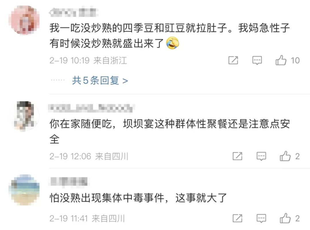 “农村聚餐不得使用四季豆”冲上热搜，网友吵翻了！🤨