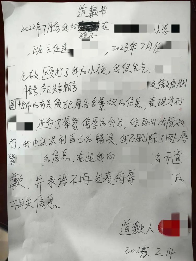 家长“网暴”老师，只因教育理念不同？法院判了