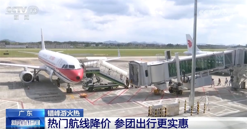 节后旅游价格“大跳水” 错峰出游正当时 你心动了吗？
