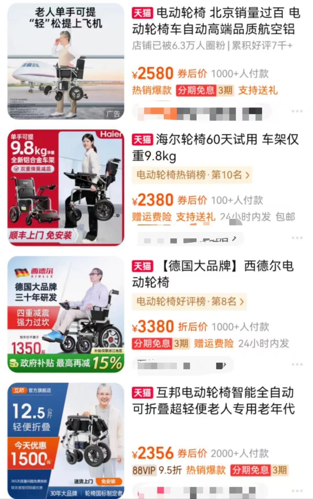 产品说明自相矛盾，电动轮椅究竟能否在家充电？