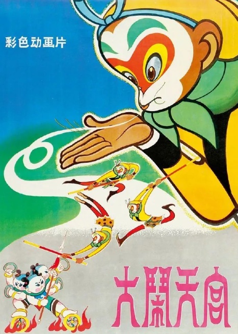 盘点中国动画百年发展史：每一代人都有自己的“哪吒”