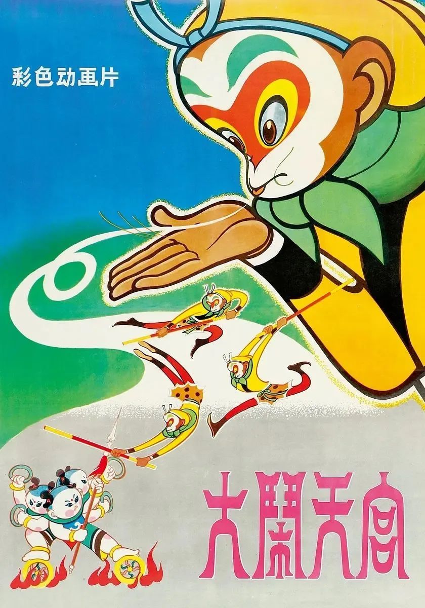 2天连超3部！《哪吒2》拿下全球动画第一！回望百年路，中国第一部动画片诞生于上海