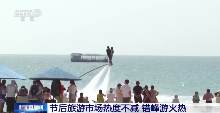 拒绝人挤人 机酒价格感人！节后错峰出游体验感MAX