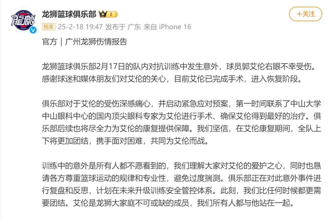 知名运动员发声：毁了我一辈子，很绝望！
