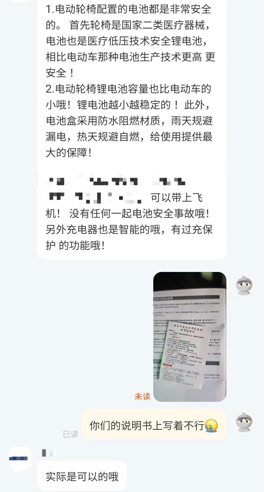 产品说明自相矛盾，电动轮椅究竟能否在家充电？