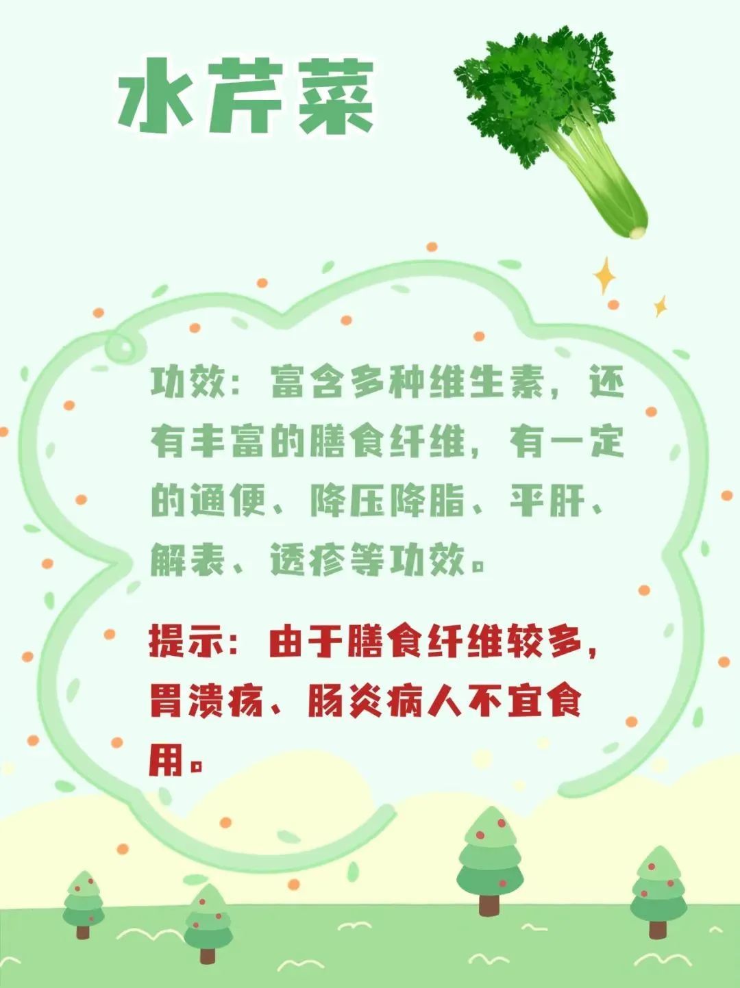 春天来了,这10种野菜营养高!但食用禁忌需注意—— 春天来了,这10种野菜营养高!但食用禁忌需注意——