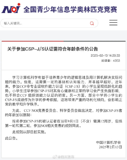 家长看过来：已明确！12周岁以下儿童禁止参加