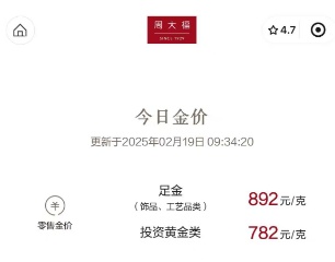 金价大涨！升至892元/克!