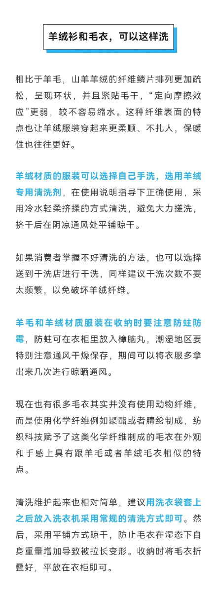 最全冬装清洗攻略！这样洗，不仅干净还省钱！