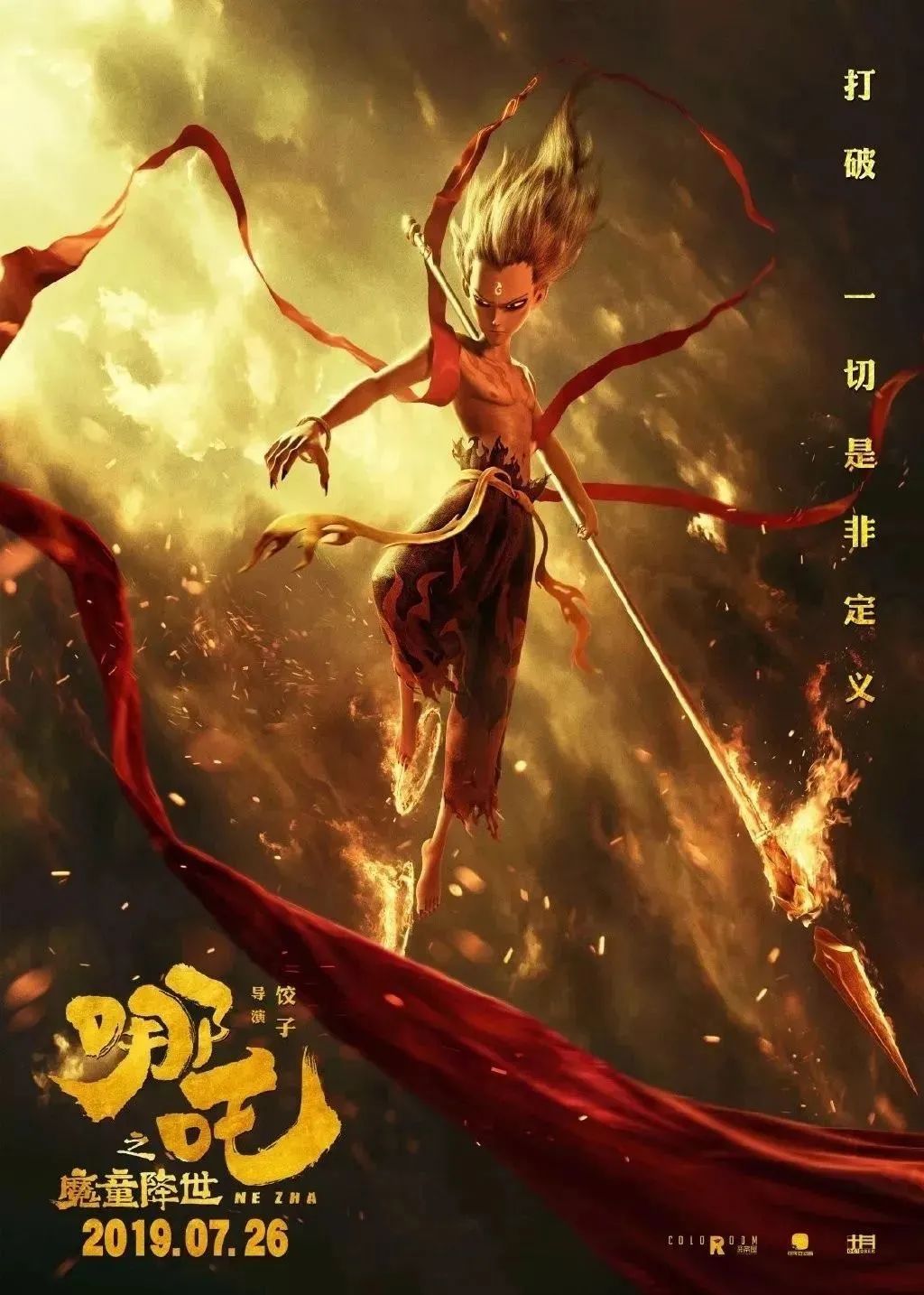 盘点中国动画百年发展史：每一代人都有自己的“哪吒”