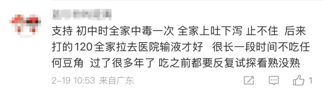 “农村聚餐不得使用四季豆”冲上热搜，网友吵翻了！🤨