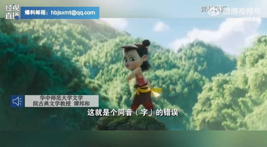 《哪吒2》字幕被曝有错别字,是“吹毛求疵”? 《哪吒2》字幕被曝有错别字,是“吹毛求疵”?