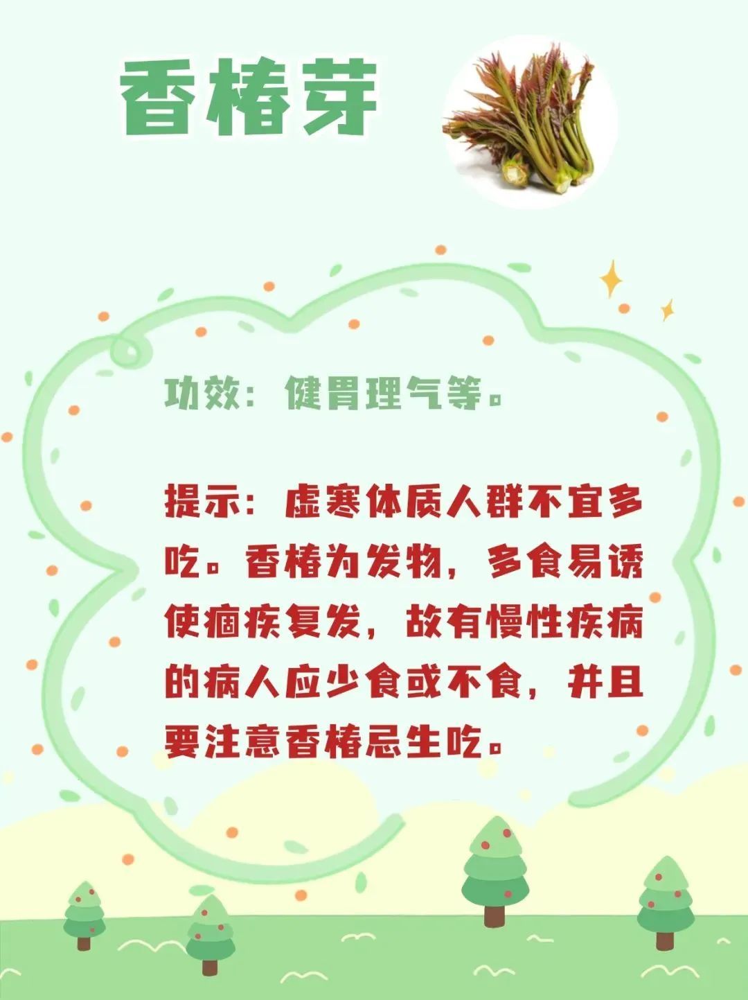 春天来了,这10种野菜营养高!但食用禁忌需注意—— 春天来了,这10种野菜营养高!但食用禁忌需注意——