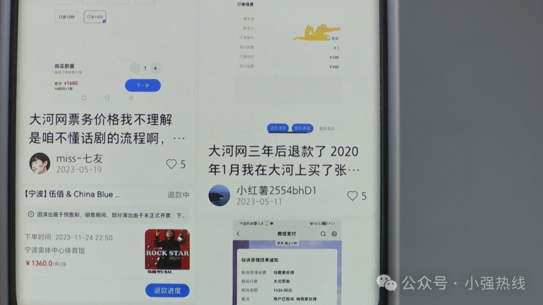 女子花近3000元见刘德华，结果梦碎！