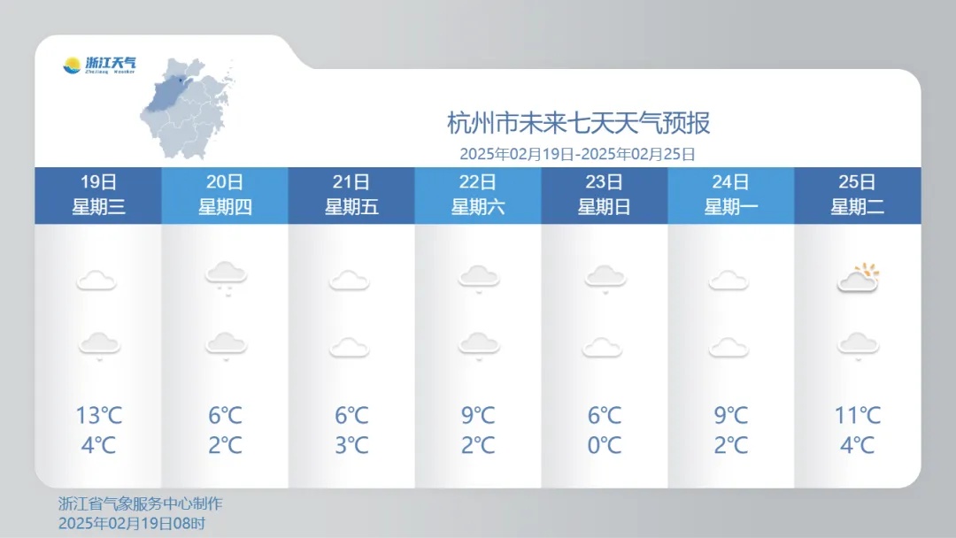 太猛！局部大到暴雪！浙江人提前准备....