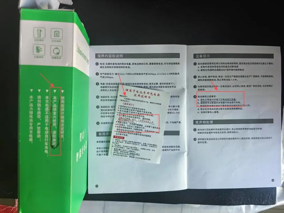 产品说明自相矛盾，电动轮椅究竟能否在家充电？
