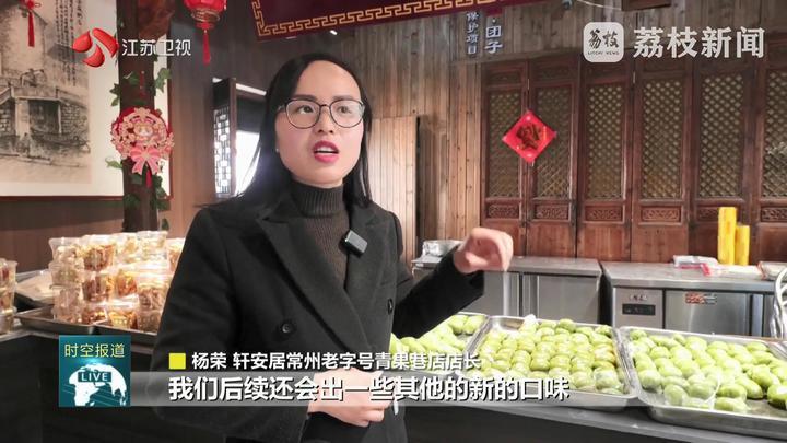 青团飘香鱼肥螺嫩 尝一口舌尖新味 青团飘香鱼肥螺嫩 尝一口舌尖新味