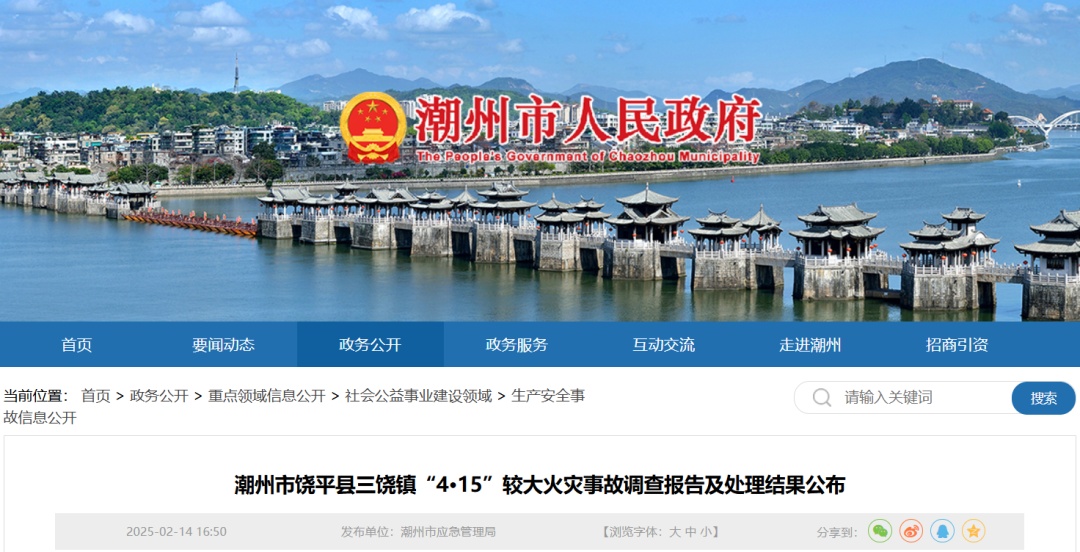 自建房防火不容忽视 这份安全提示请收好→