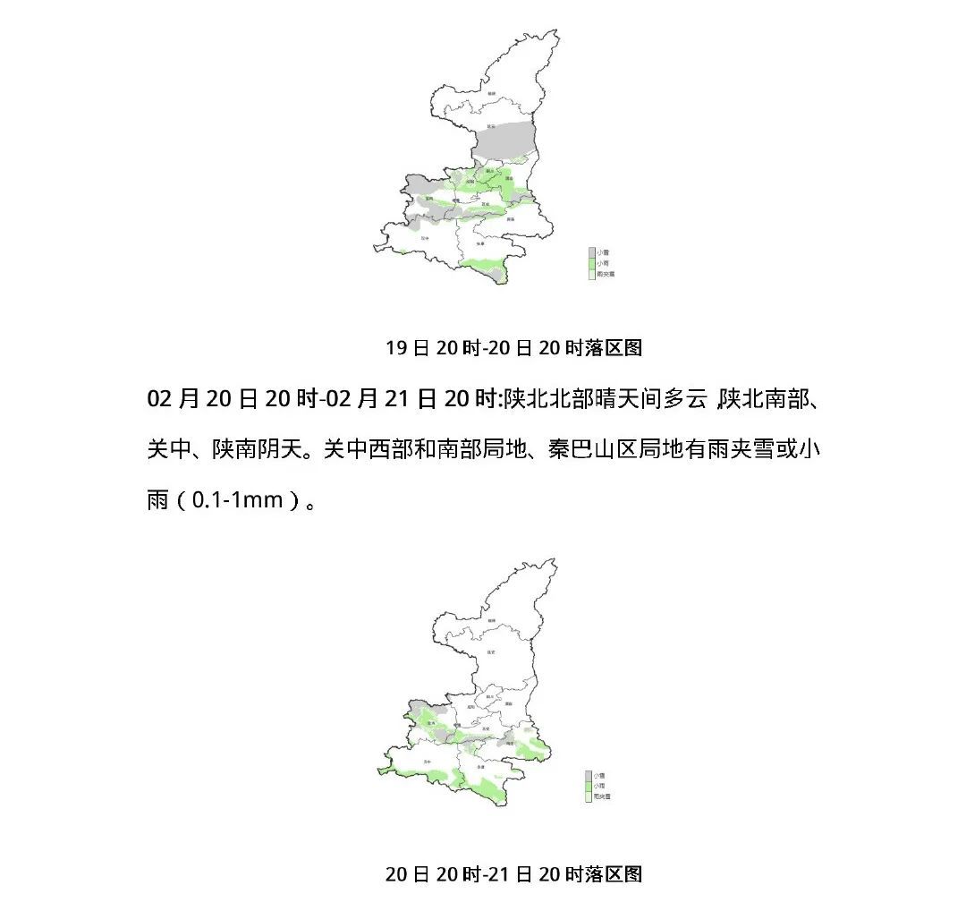 未来6小时,陕西多地将有雨雪天气,西安此处已下雪→ 未来6小时,陕西多地将有雨雪天气,西安此处已下雪→