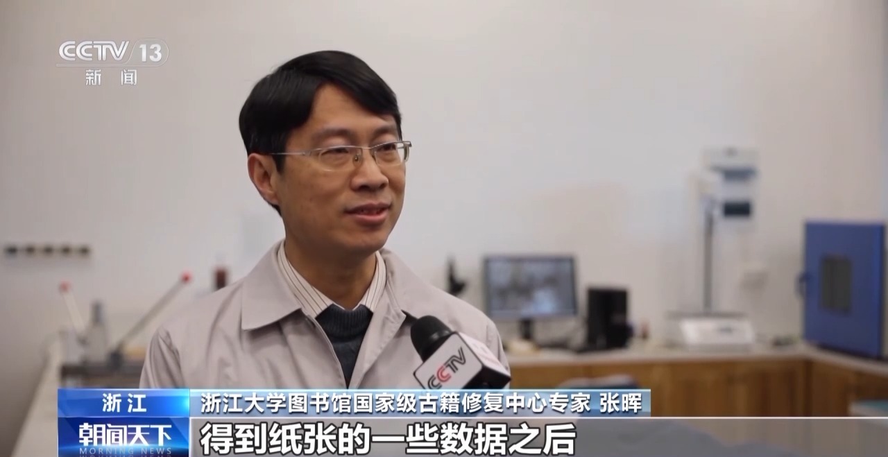 文化中国行丨科技助力古籍“藏”与“用” 卷帙遗韵 古籍修复获新生 文化中国行丨科技助力古籍“藏”与“用” 卷帙遗韵 古籍修复获新生