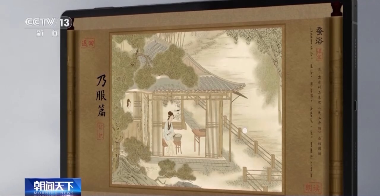 文化中国行丨科技助力古籍“藏”与“用” 卷帙遗韵 古籍修复获新生 文化中国行丨科技助力古籍“藏”与“用” 卷帙遗韵 古籍修复获新生