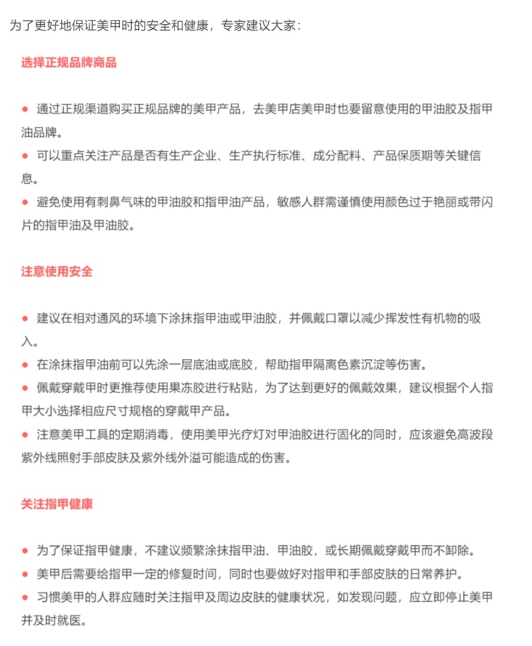 上海消保委测评43款美甲产品,检出塑化剂和甲醛 上海消保委测评43款美甲产品,检出塑化剂和甲醛