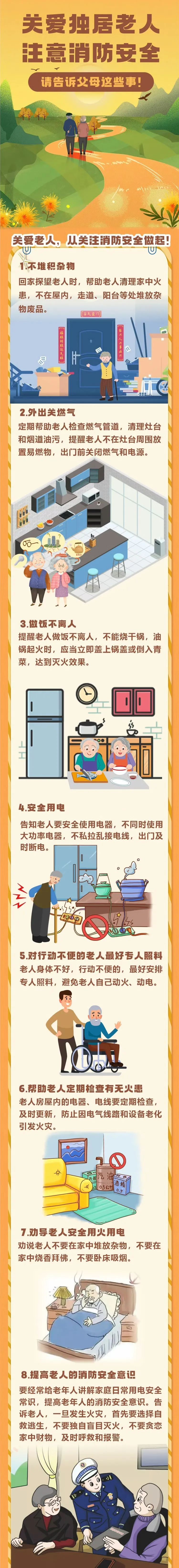 3名老人接连遇难！这类火灾季节性高发，千万警惕！