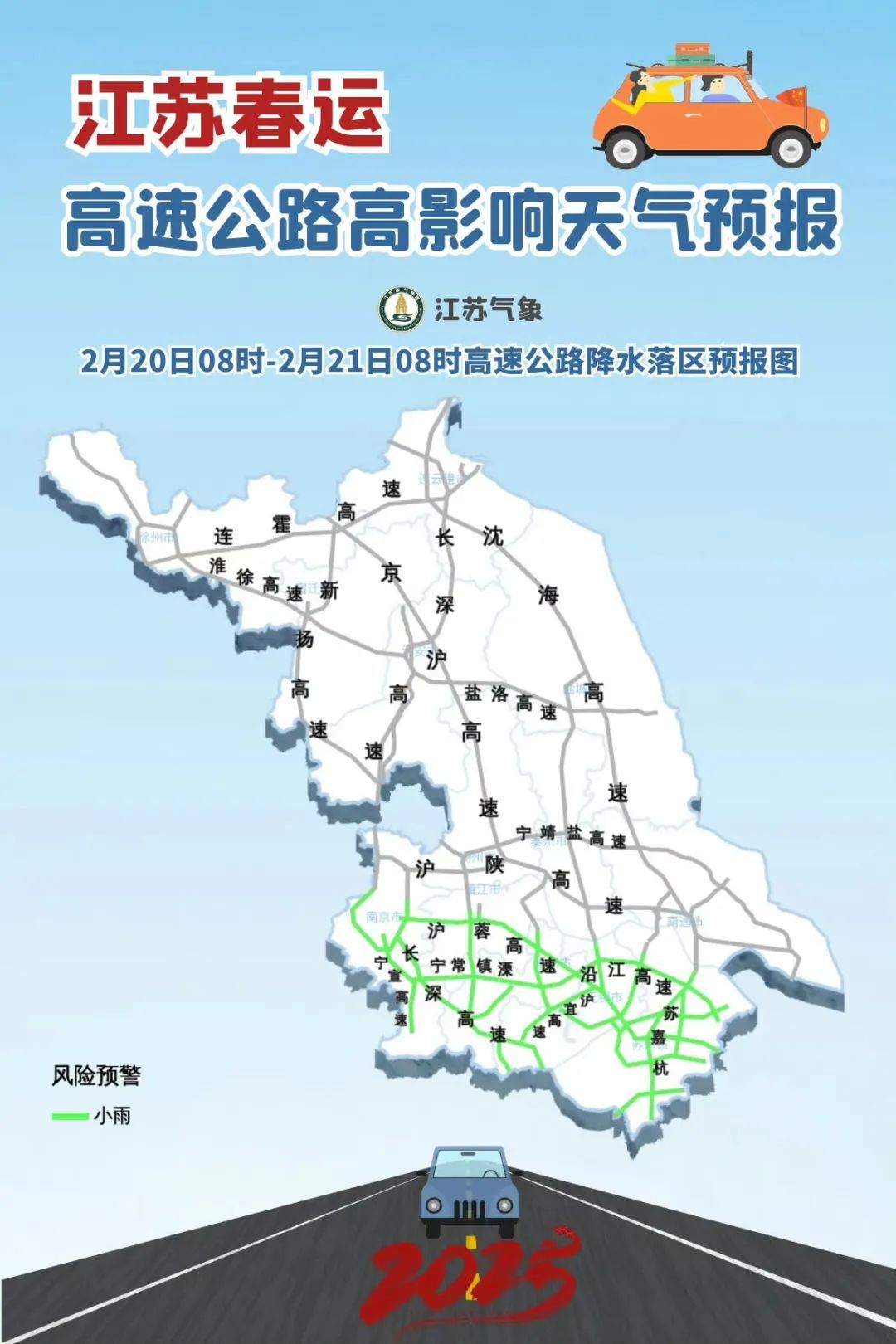 降雨要来了！江苏接下来天气...