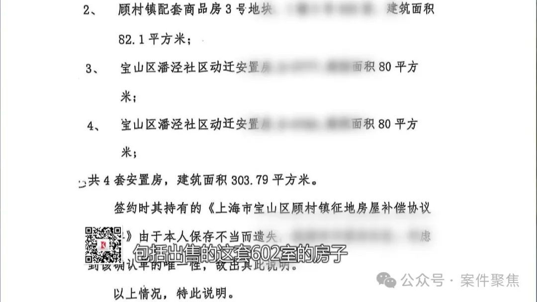 上海七旬老头动迁分到4套房，卖了16次收了1060万首付款，夜夜笙歌女友不断