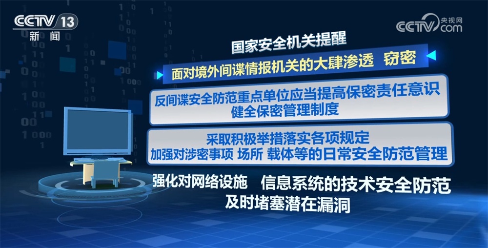 “以案说法”警钟长鸣 织密织牢国家安全防线 “以案说法”警钟长鸣 织密织牢国家安全防线