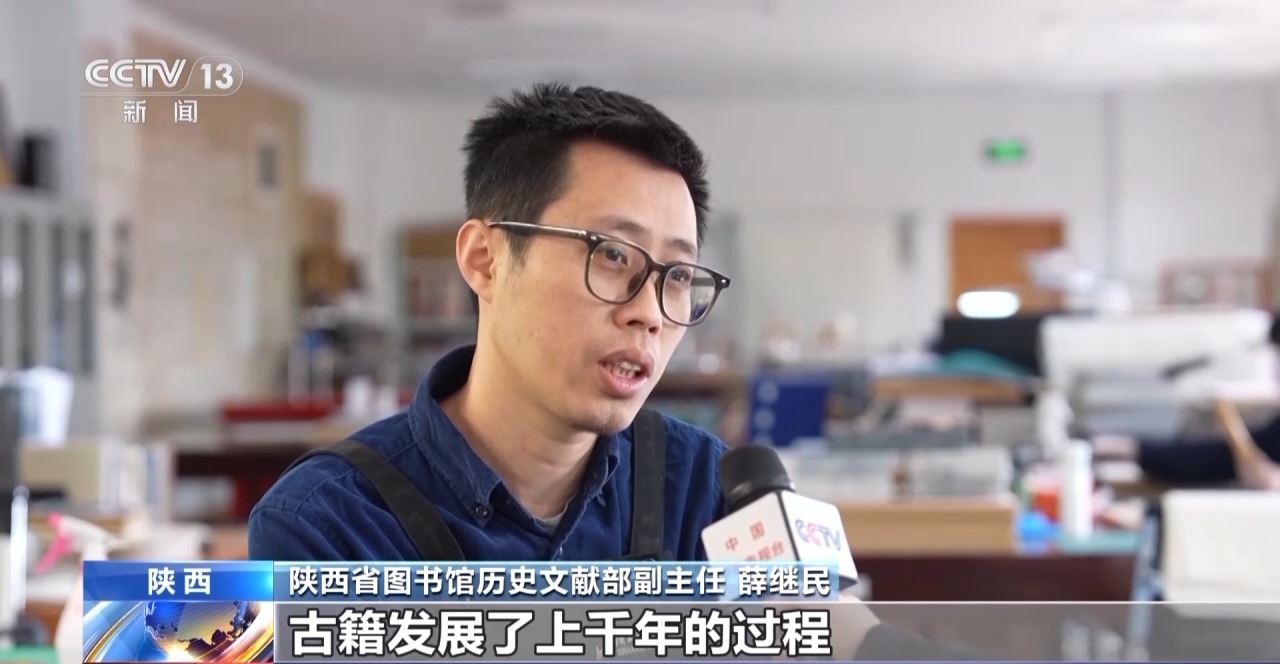 文化中国行丨科技助力古籍“藏”与“用” 卷帙遗韵 古籍修复获新生 文化中国行丨科技助力古籍“藏”与“用” 卷帙遗韵 古籍修复获新生